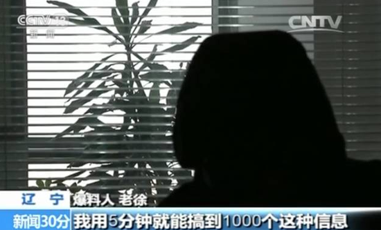 震驚：5分鐘網(wǎng)上買(mǎi)到上千銀行卡詳細(xì)信息及密碼