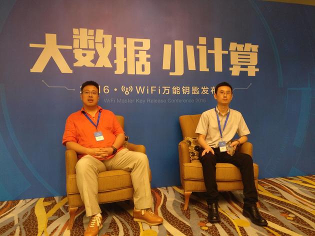 陳大年(左)和WiFi萬能鑰匙總裁張發(fā)有